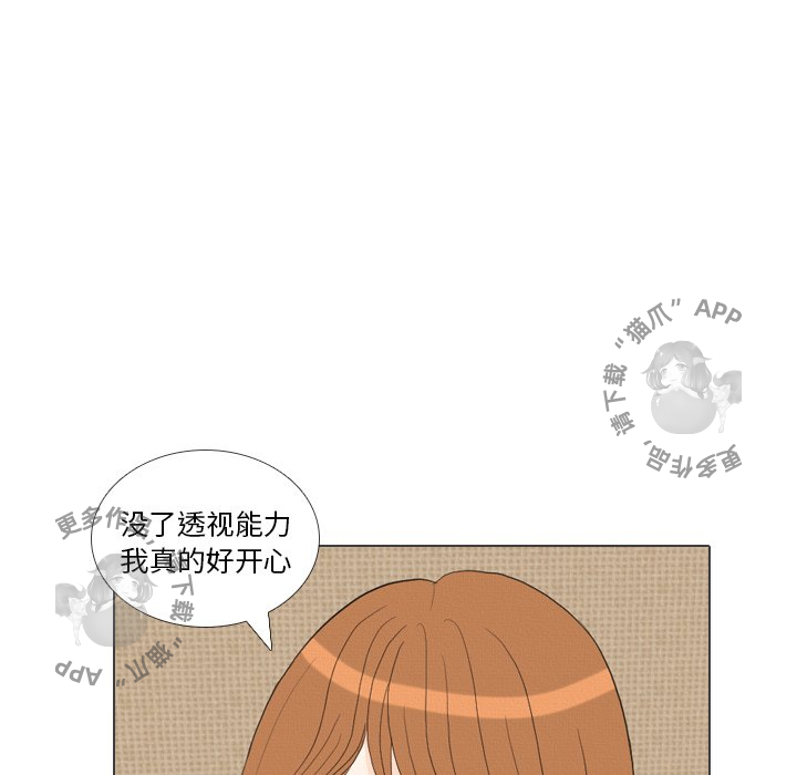 手中的世界 第41话 第122页