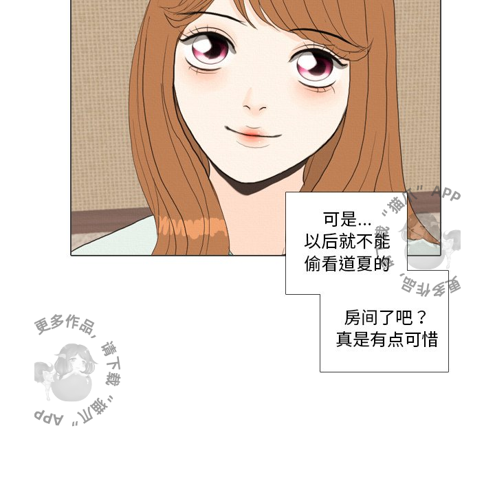 手中的世界 第41话 第123页