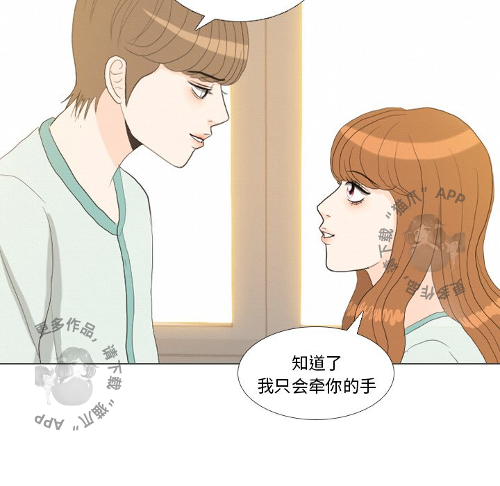 手中的世界 第41话 第125页