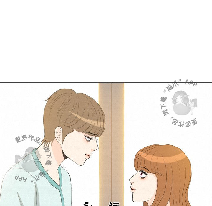 手中的世界 第41话 第126页