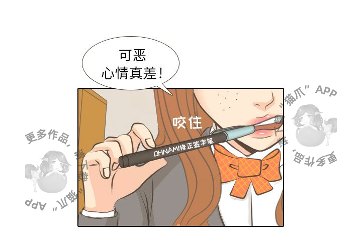 手中的世界 第5话 第2页