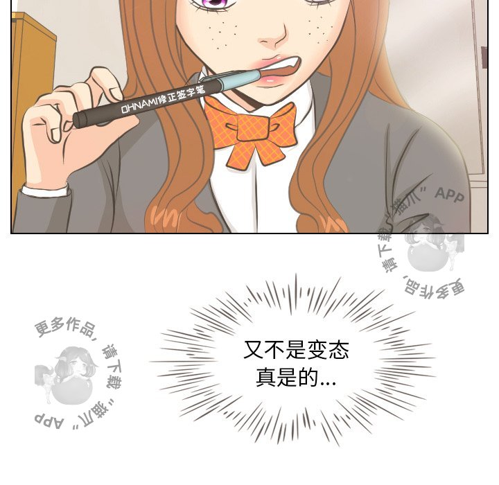 手中的世界 第5话 第4页