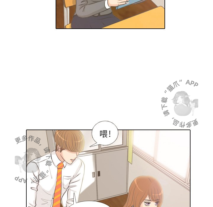 手中的世界 第5话 第9页