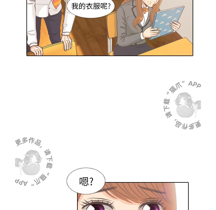 手中的世界 第5话 第10页