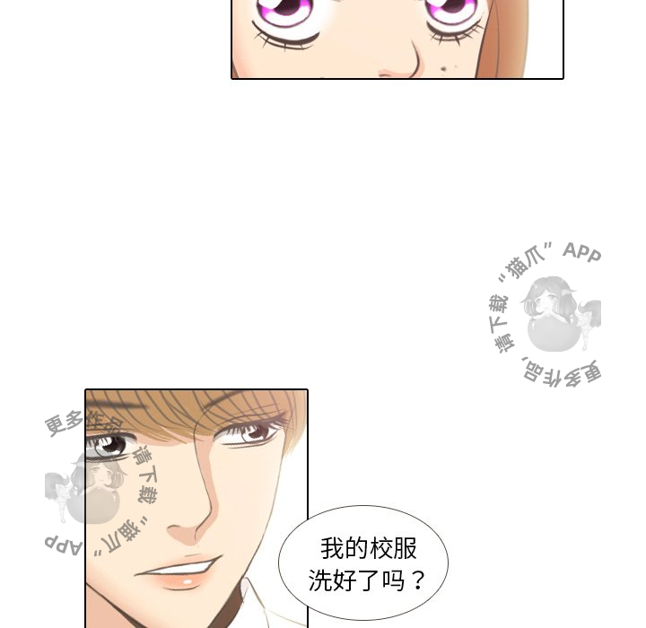 手中的世界 第5话 第11页