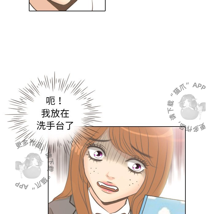 手中的世界 第5话 第12页