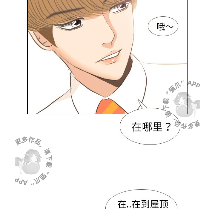 手中的世界 第5话 第14页