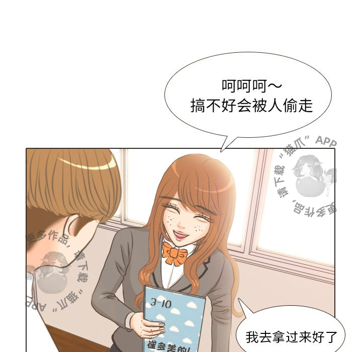 手中的世界 第5话 第16页