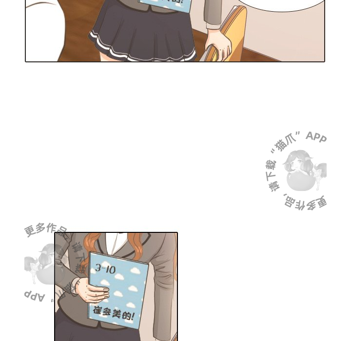 手中的世界 第5话 第17页