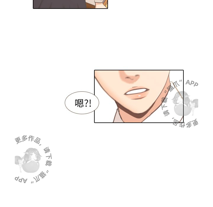 手中的世界 第5话 第18页