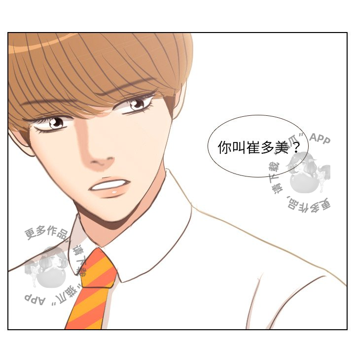 手中的世界 第5话 第19页