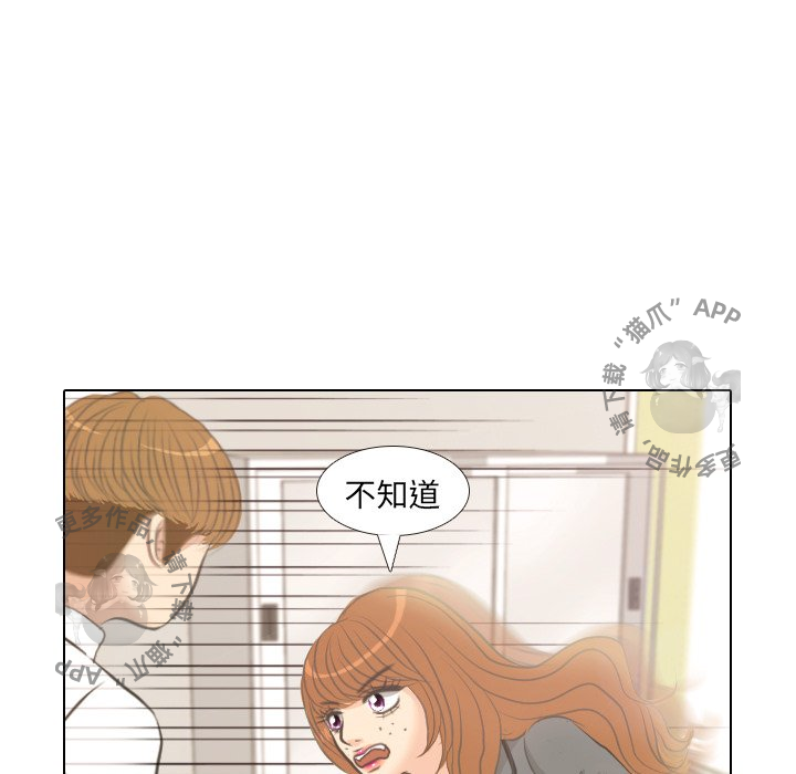 手中的世界 第5话 第20页