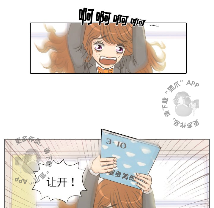 手中的世界 第5话 第24页