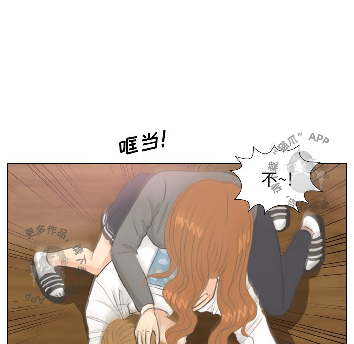 手中的世界 第5话 第26页