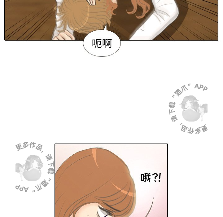 手中的世界 第5话 第27页