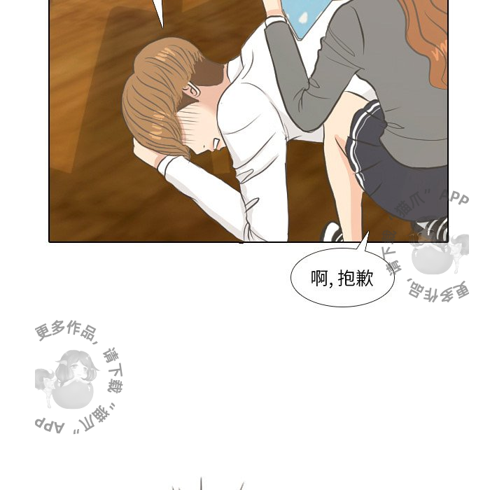 手中的世界 第5话 第29页