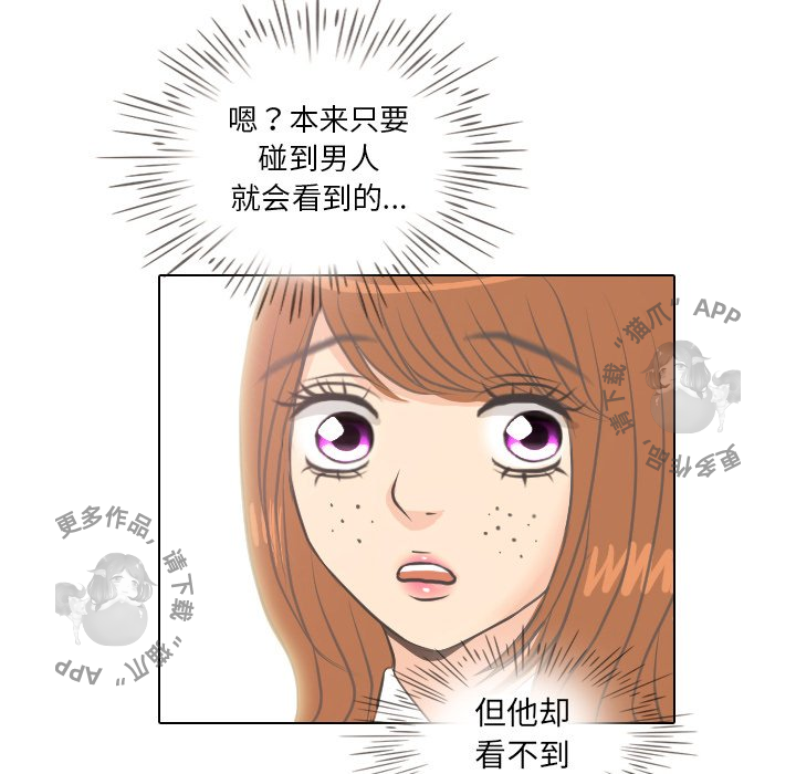 手中的世界 第5话 第30页