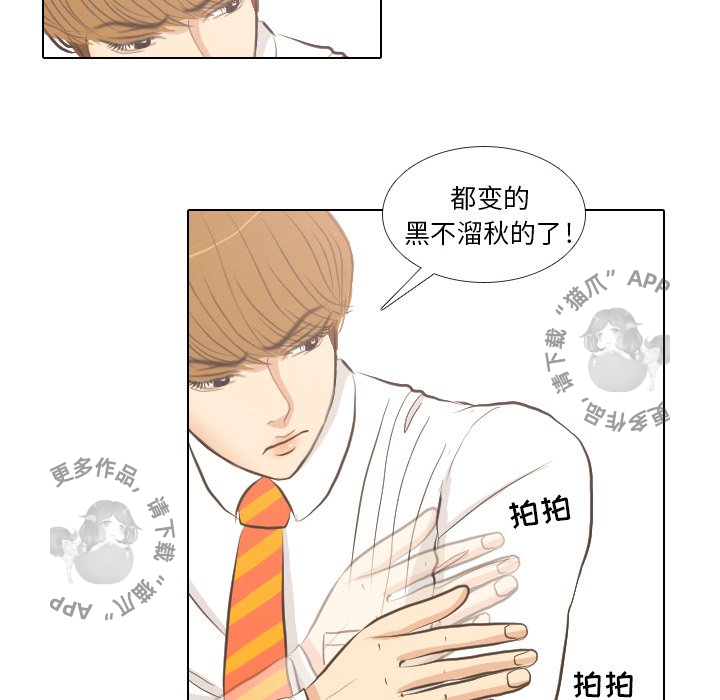 手中的世界 第5话 第33页