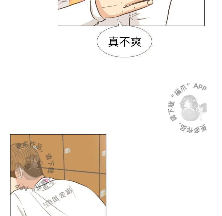 手中的世界 第5话 第34页