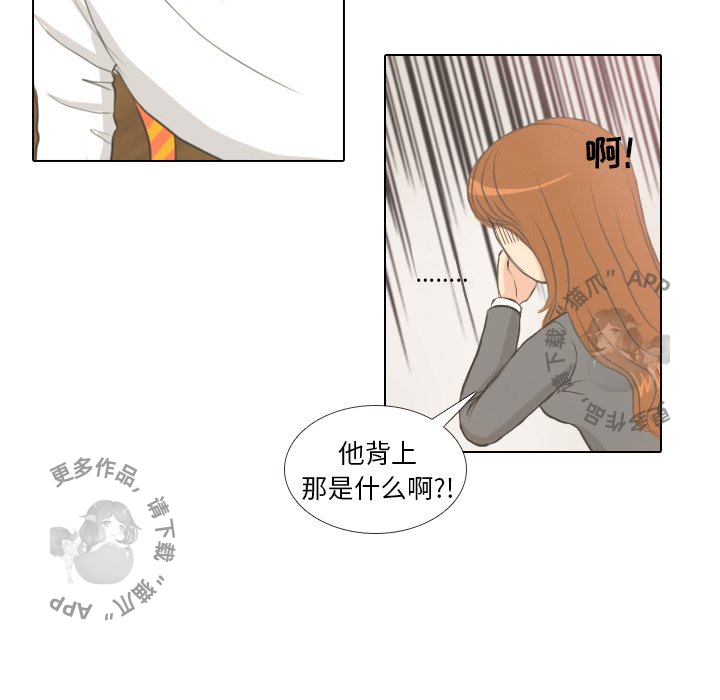 手中的世界 第5话 第35页