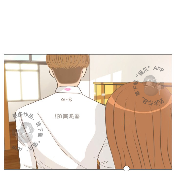 手中的世界 第5话 第36页