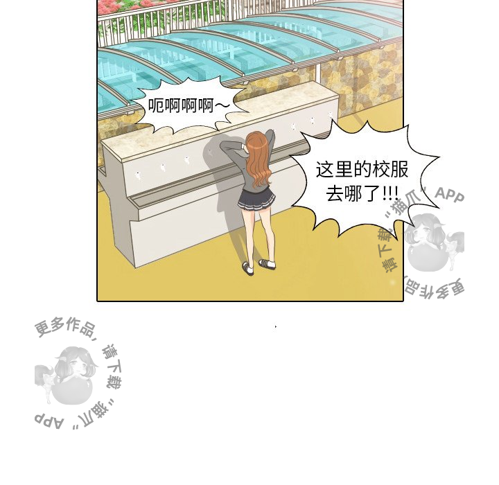 手中的世界 第5话 第41页