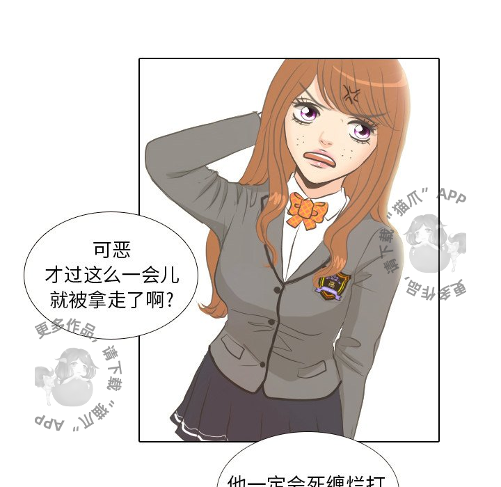 手中的世界 第5话 第42页