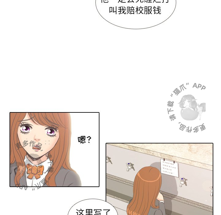 手中的世界 第5话 第43页