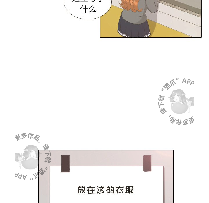 手中的世界 第5话 第44页