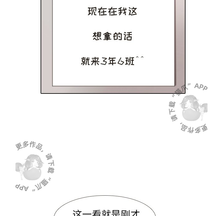 手中的世界 第5话 第45页