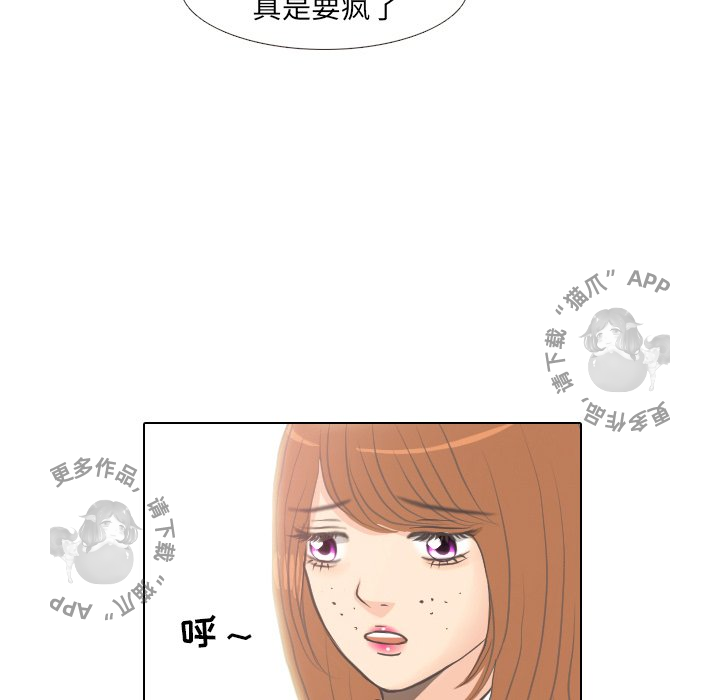 手中的世界 第5话 第47页