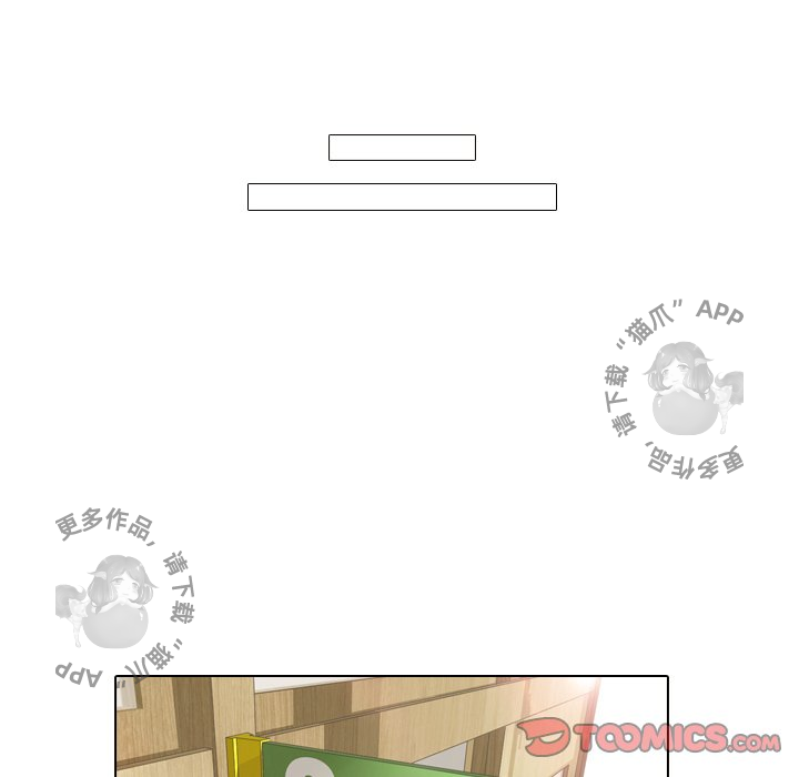 手中的世界 第5话 第49页