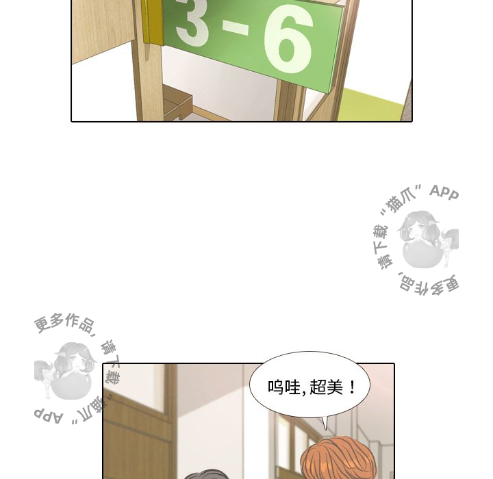 手中的世界 第5话 第50页