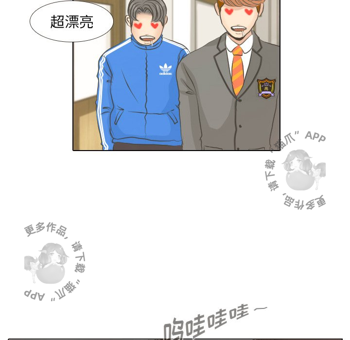 手中的世界 第5话 第51页