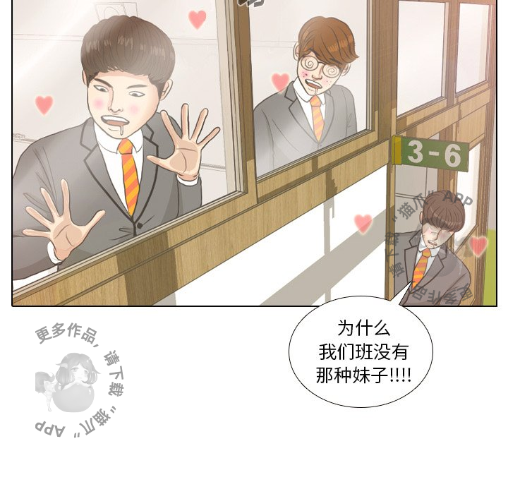 手中的世界 第5话 第52页