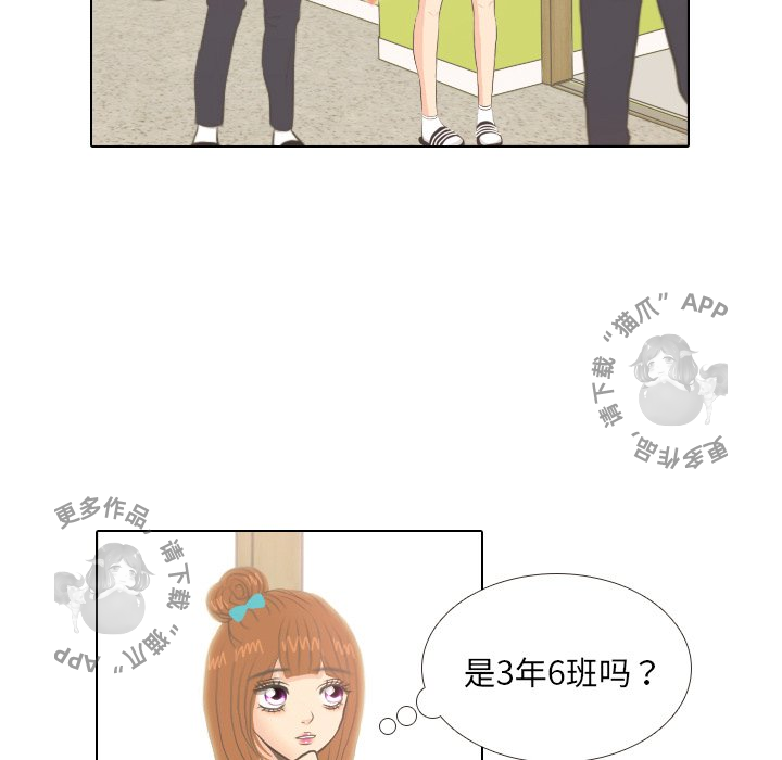 手中的世界 第5话 第54页