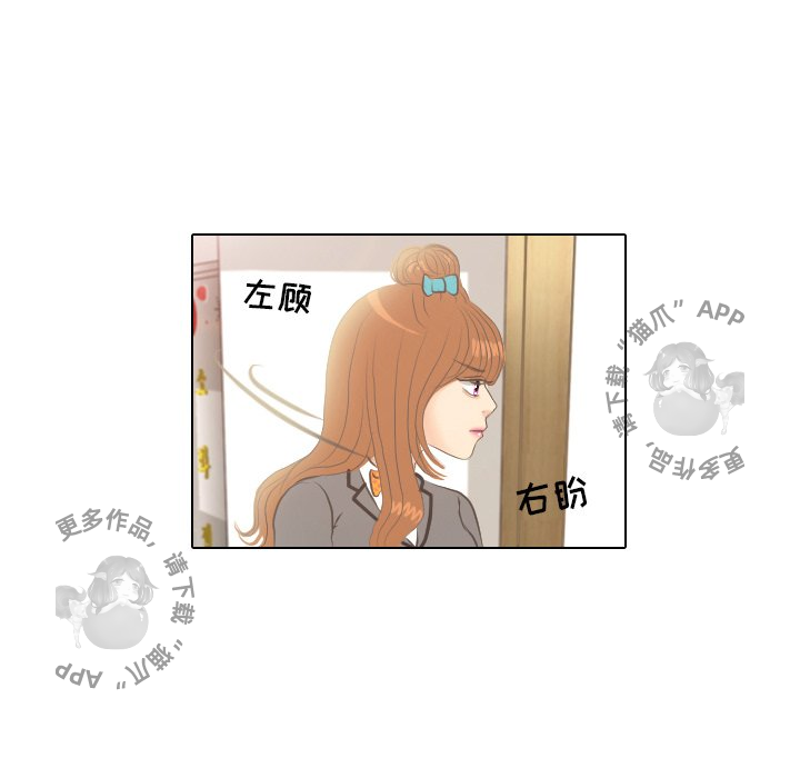 手中的世界 第5话 第56页