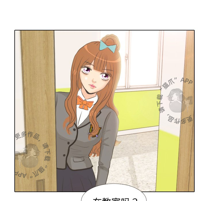 手中的世界 第5话 第57页