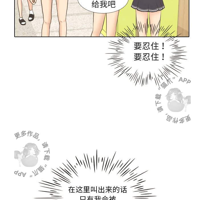 手中的世界 第5话 第63页