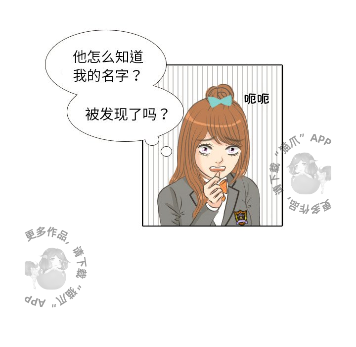 手中的世界 第5话 第66页