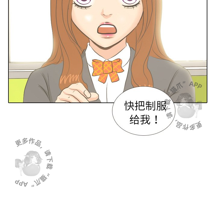 手中的世界 第5话 第70页