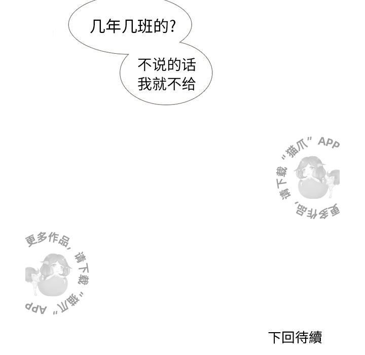 手中的世界第5话图