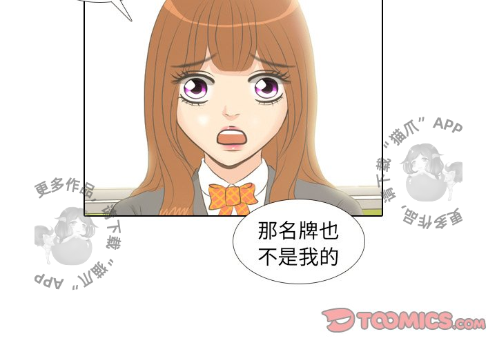 手中的世界 第6话 第1页