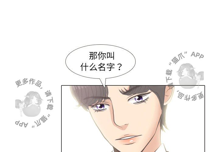 手中的世界 第6话 第2页