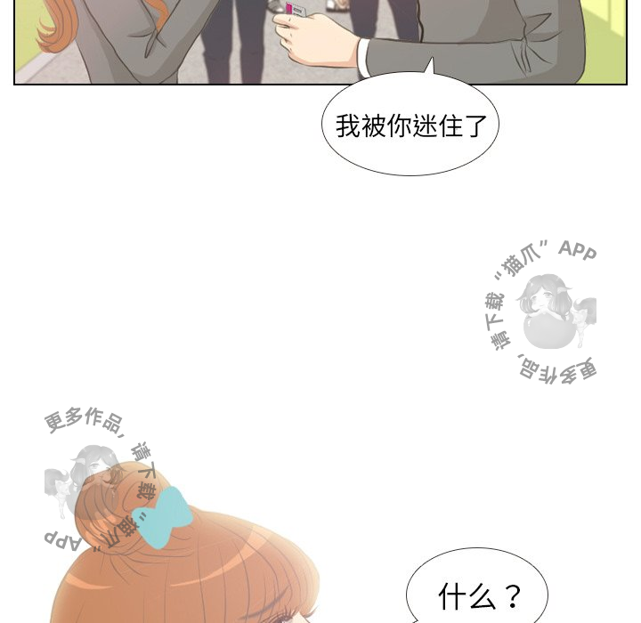 手中的世界 第6话 第5页