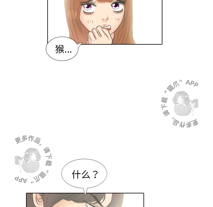 手中的世界 第6话 第12页