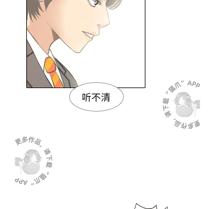 手中的世界 第6话 第13页