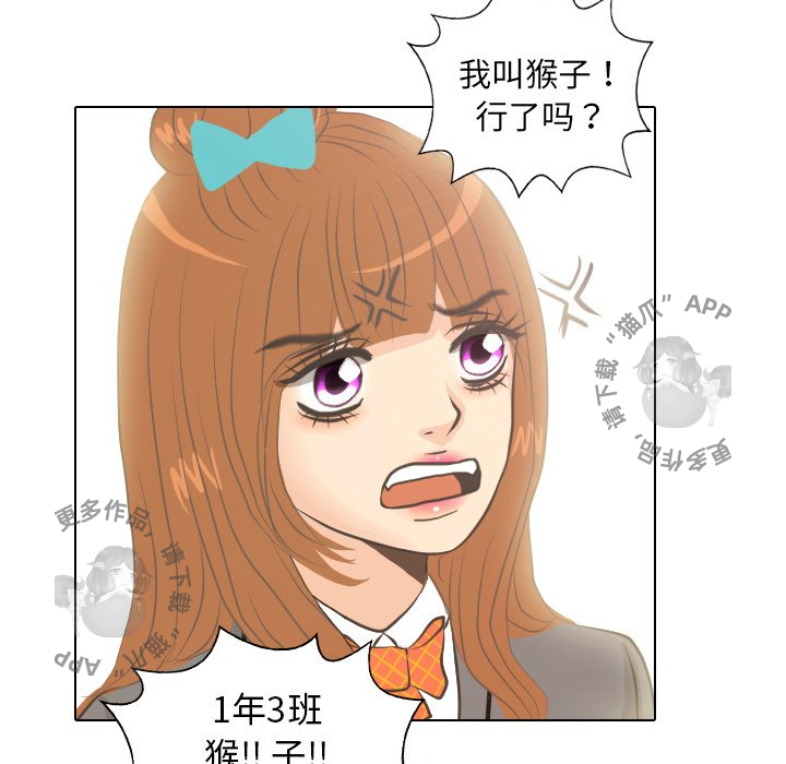 手中的世界 第6话 第14页