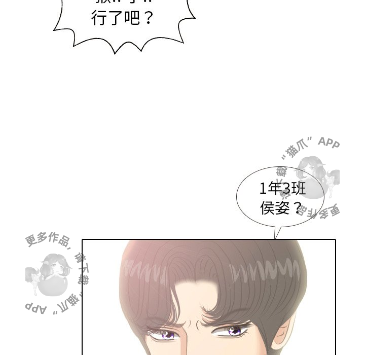 手中的世界 第6话 第15页