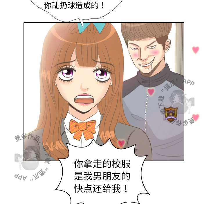 手中的世界 第6话 第17页